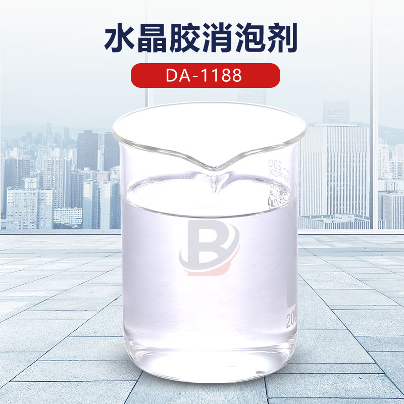 水晶膠消泡劑